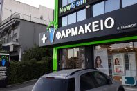 ΦΑΡΜΑΚΕΙΟ – ΝΕΟ ΨΥΧΙΚΟ