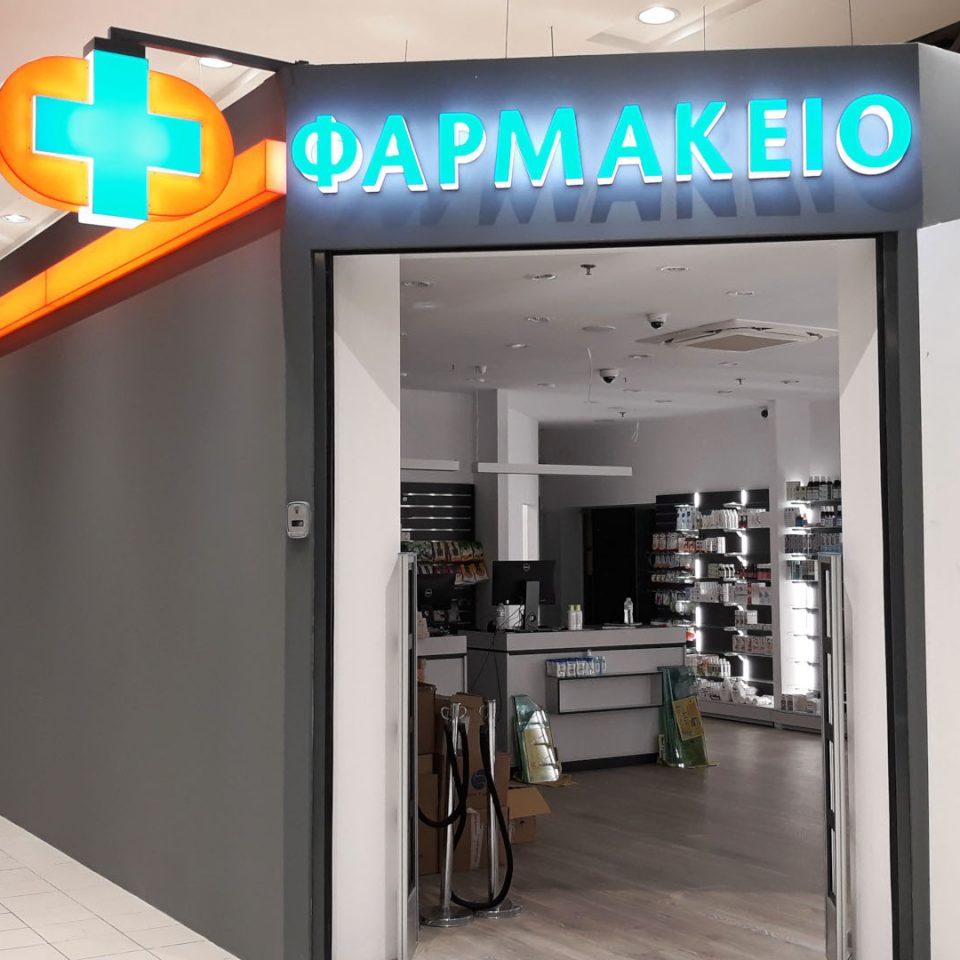 Φαρμακείο Pharmaplus Σκλαβενίτης – Γέρακας