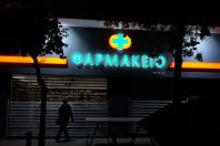 Φαρμακείο Pharmaplus – Καλλιθέα