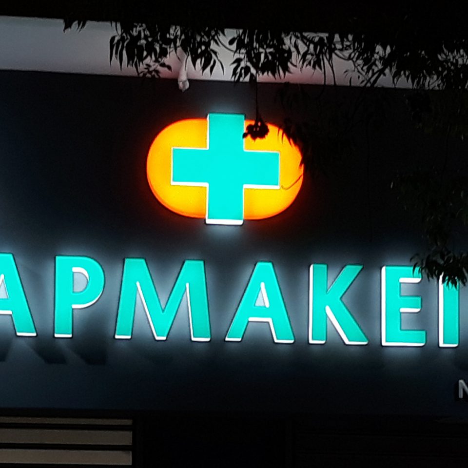 Φαρμακείο Pharmaplus – Καλλιθέα