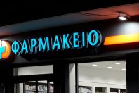 Φαρμακείο Pharmaplus – Ν.Ιωνία