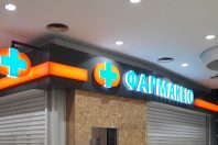 Φαρμακείο Pharmaplus Σκλαβενίτης- Ίλιον