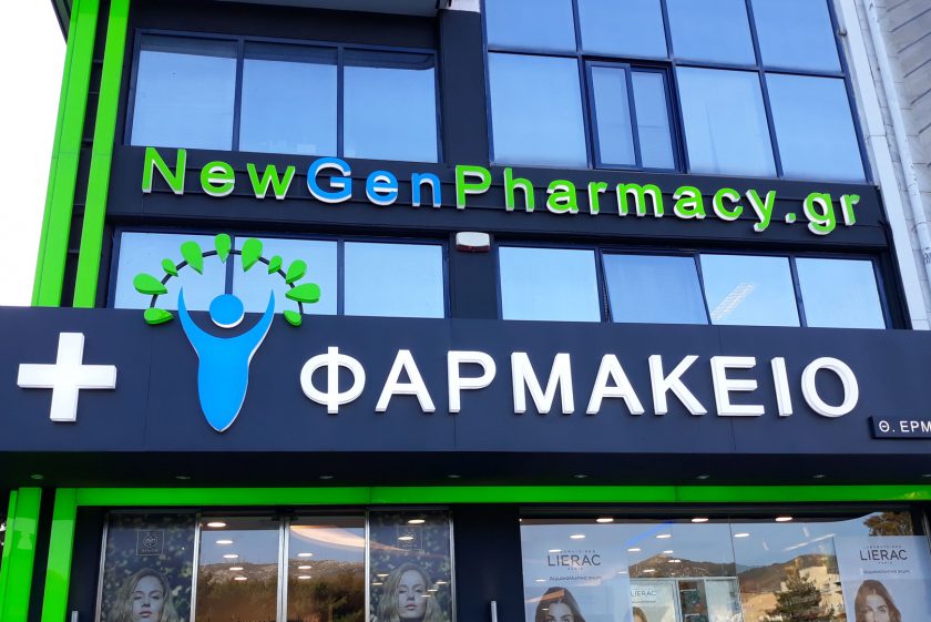 ΕΠΙΓΡΑΦΕΣ ΜΕ ΦΩΤΕΙΝΑ ΓΡΑΜΜΑΤΑ 3D