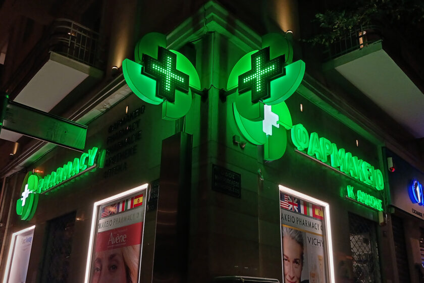 Επιγραφές  Green Pharmacy